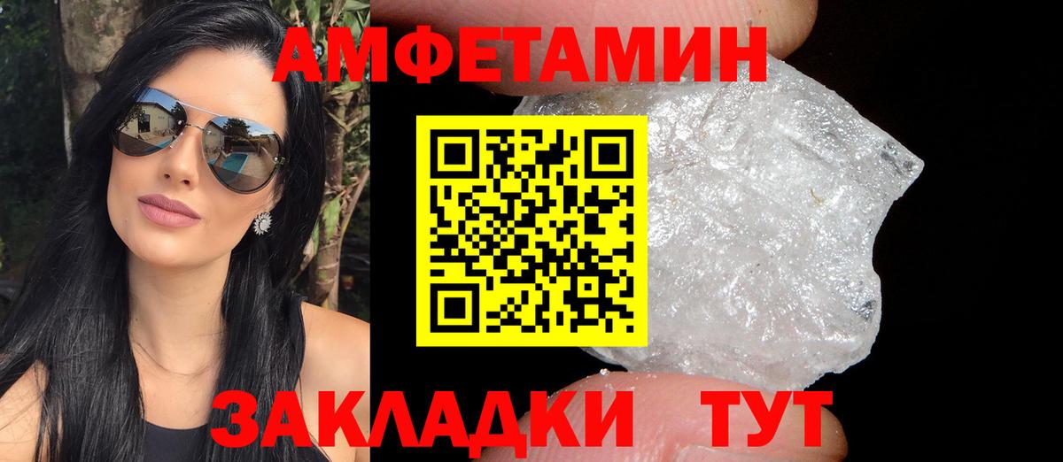 АМФЕТАМИН Розовый Альметьевск