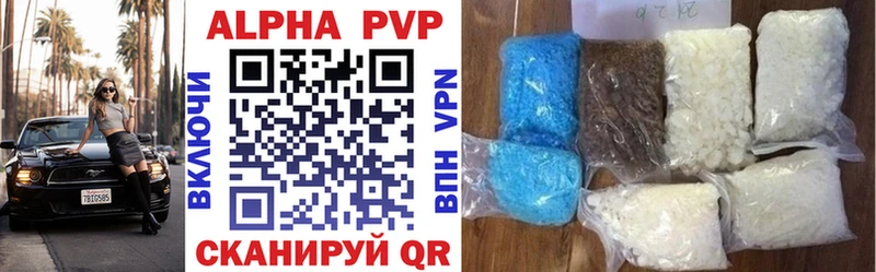 цена   Альметьевск  APVP Соль 
