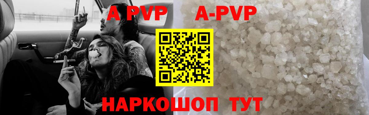 А ПВП крисы CK Альметьевск