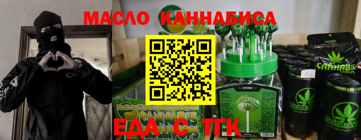 Альметьевск  Печенье с ТГК марихуана  Вход с VPN 