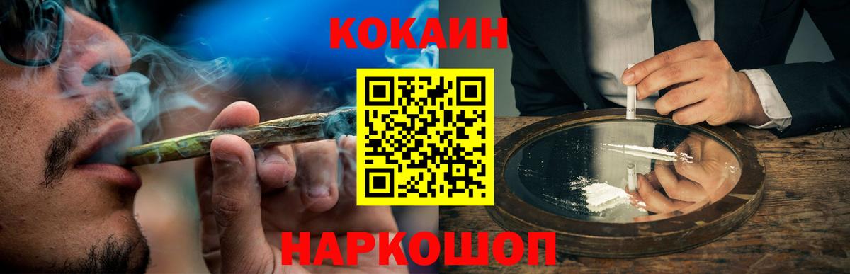 КОКАИН Колумбийский Альметьевск