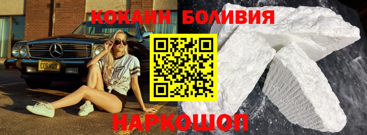 COCAIN Columbia Альметьевск