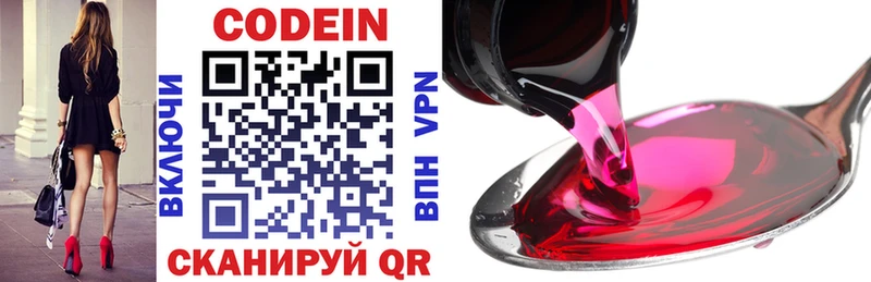 omg как войти  Альметьевск  Кодеиновый сироп Lean напиток Lean (лин) 