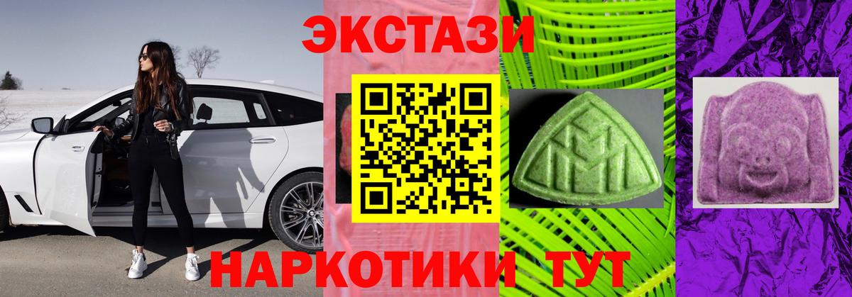 Ecstasy  Альметьевск  ЭКСТАЗИ DUBAI  Экстази ешки 
