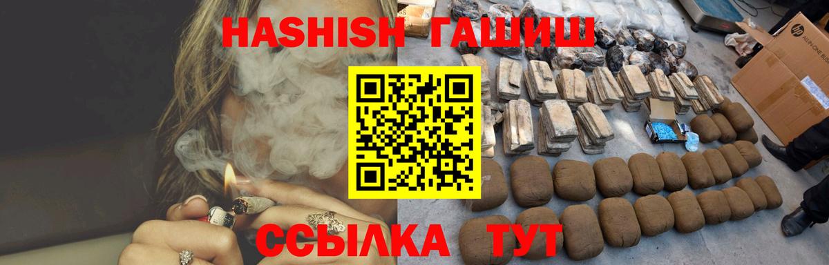 Гашиш VHQ  ГАШИШ Изолятор  ГАШ  Альметьевск 