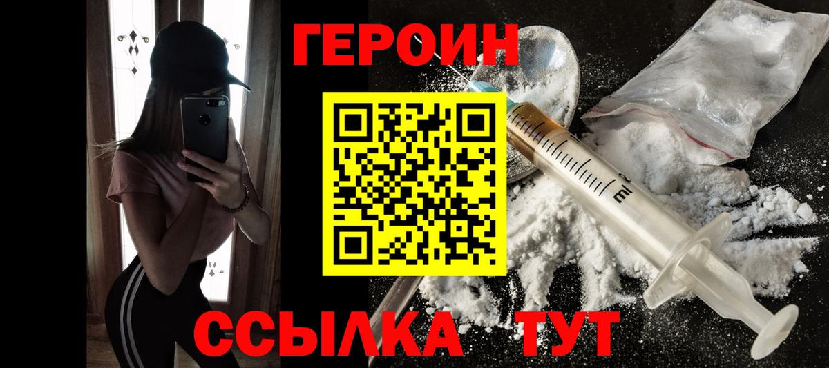 ГЕРОИН  Альметьевск  Героин Афган 