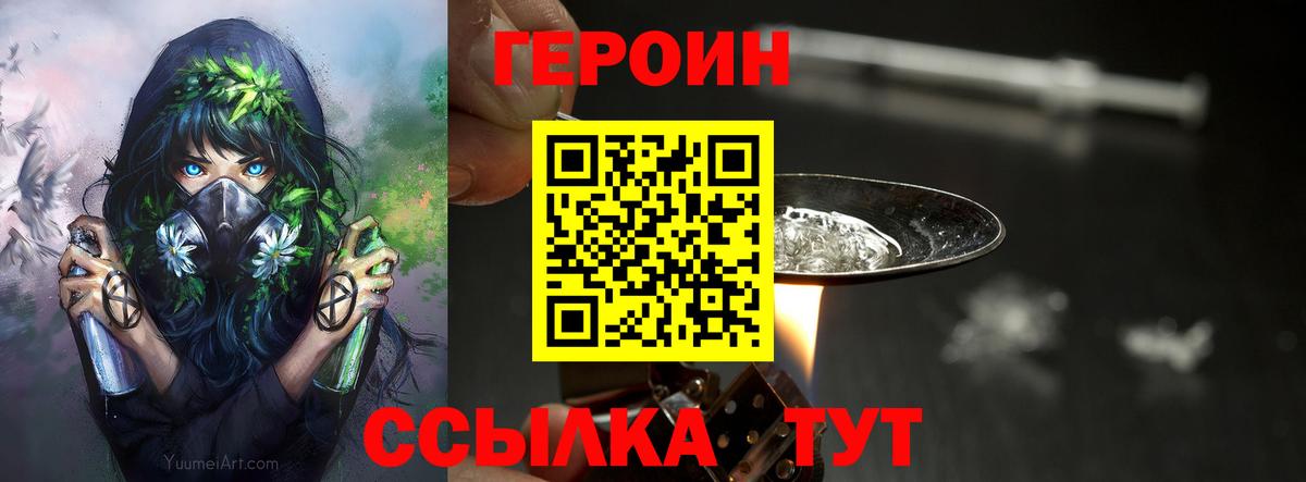 Героин гречка Альметьевск