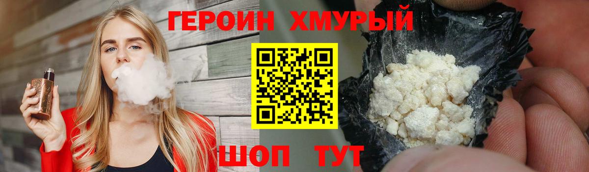 ГЕРОИН  Вход с VPN  Альметьевск  Героин гречка 