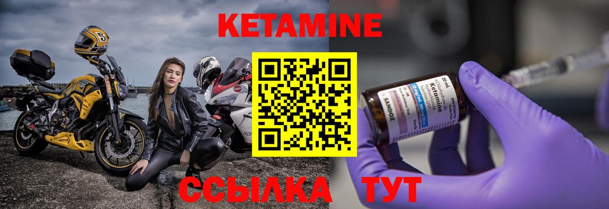 КЕТАМИН VHQ  Вход с VPN  Кетамин VHQ  Альметьевск 