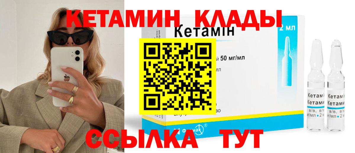 КЕТАМИН VHQ Альметьевск
