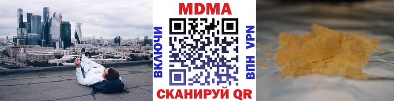 МДМА Molly  Альметьевск 