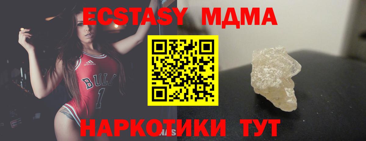 МДМА молли  MDMA Molly  Вход с VPN  Альметьевск 