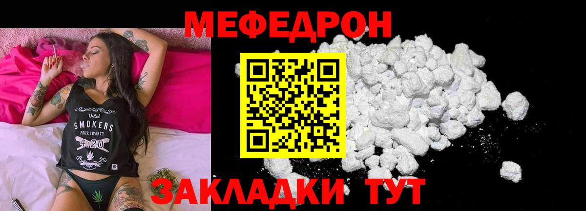 Альметьевск  Мефедрон мука  Вход с VPN  МЕФ mephedrone 