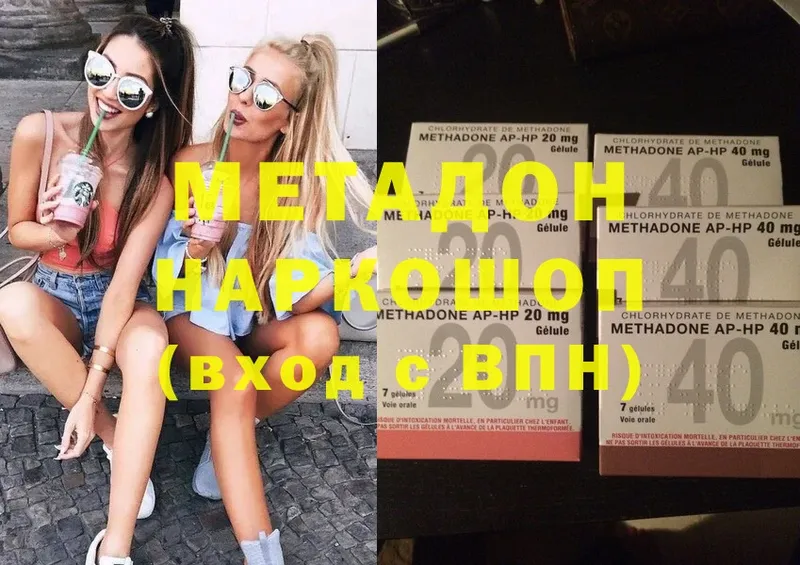 купить наркотики сайты  Альметьевск  МЕТАДОН methadone 