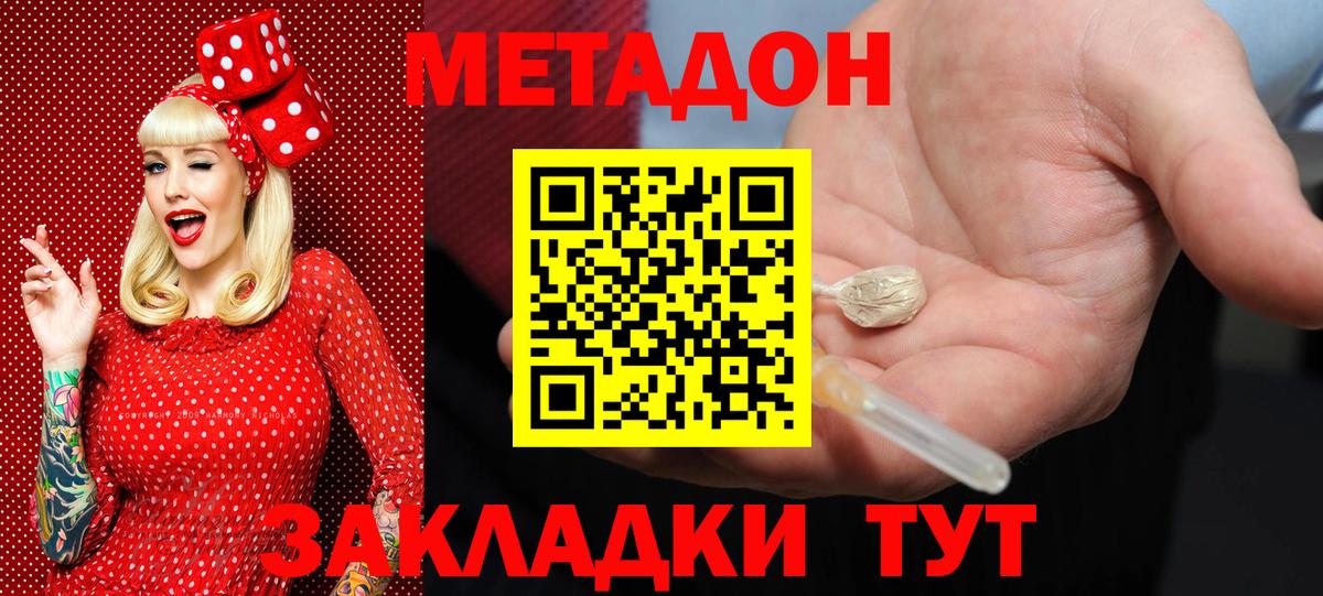 Метадон белоснежный  Вход с VPN  МЕТАДОН белоснежный  Альметьевск 
