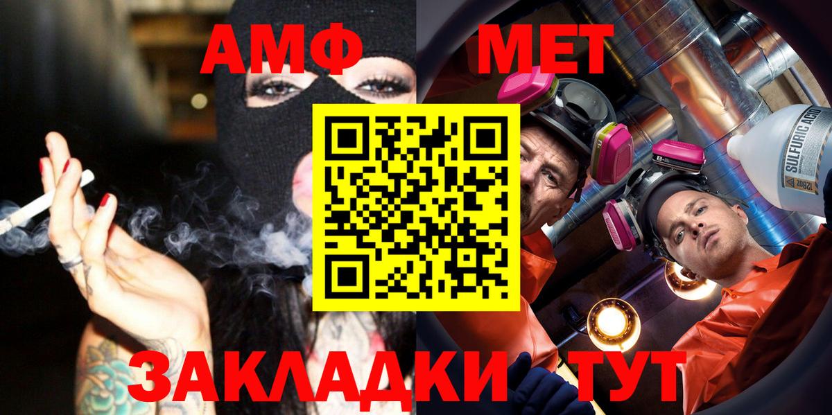 Метамфетамин Methamphetamine  Альметьевск  МЕТАМФЕТАМИН  Метамфетамин Methamphetamine 