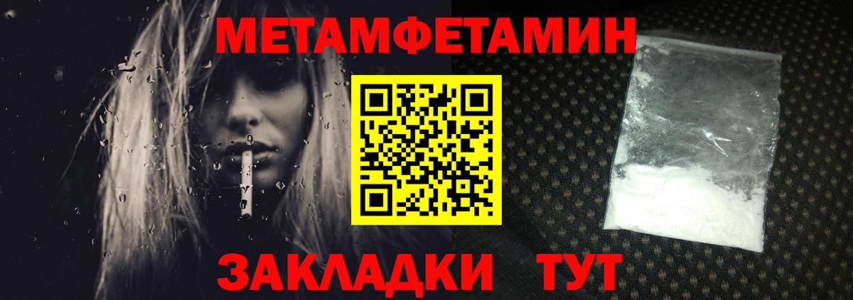 Метамфетамин винт Альметьевск