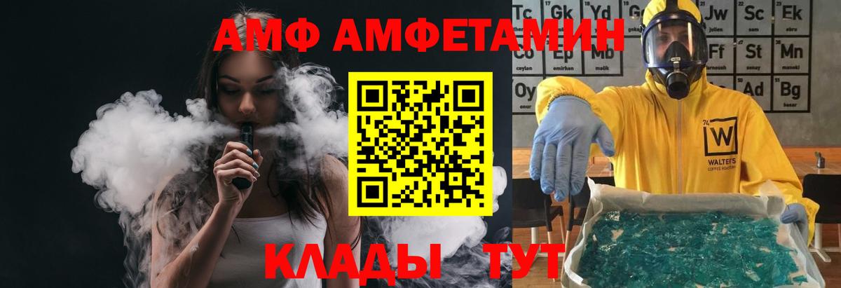 Первитин кристалл  Вход с VPN  Альметьевск 