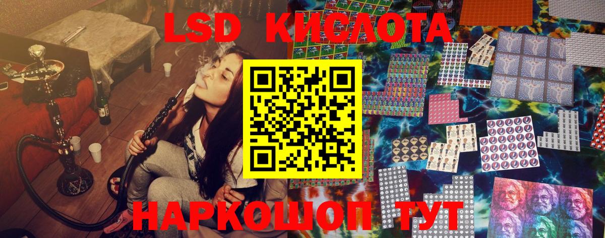 Наркотические марки 1,5мг Альметьевск