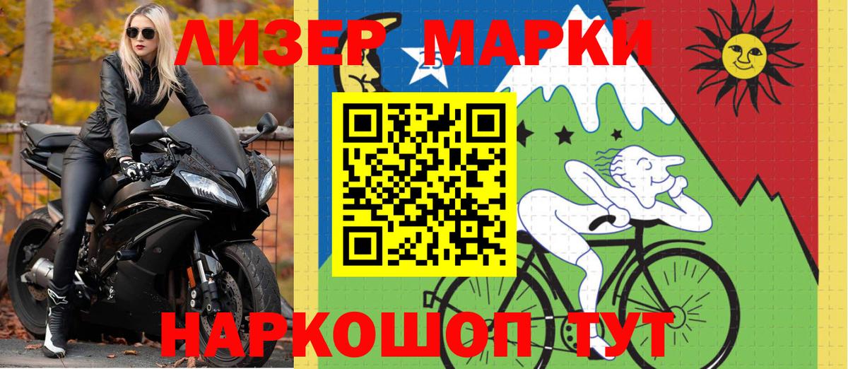 как найти закладки  Вход с VPN  Наркотические марки  Альметьевск  Марки NBOMe 1,5мг 