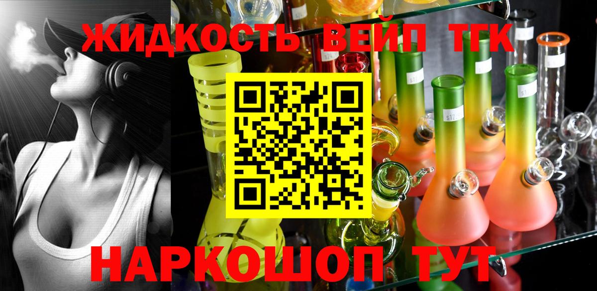 ТГК вейп Альметьевск