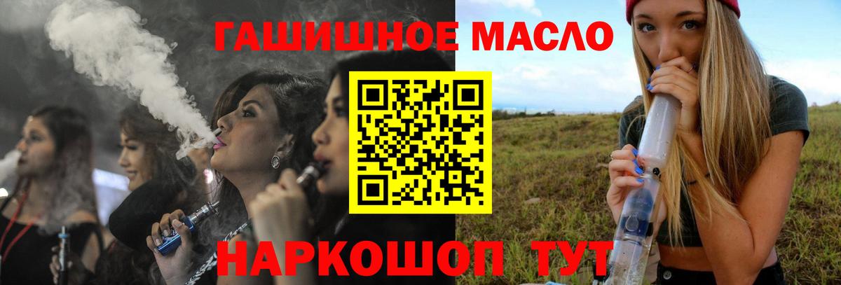Альметьевск  Дистиллят ТГК жижа  Вход с VPN  Дистиллят ТГК Wax 