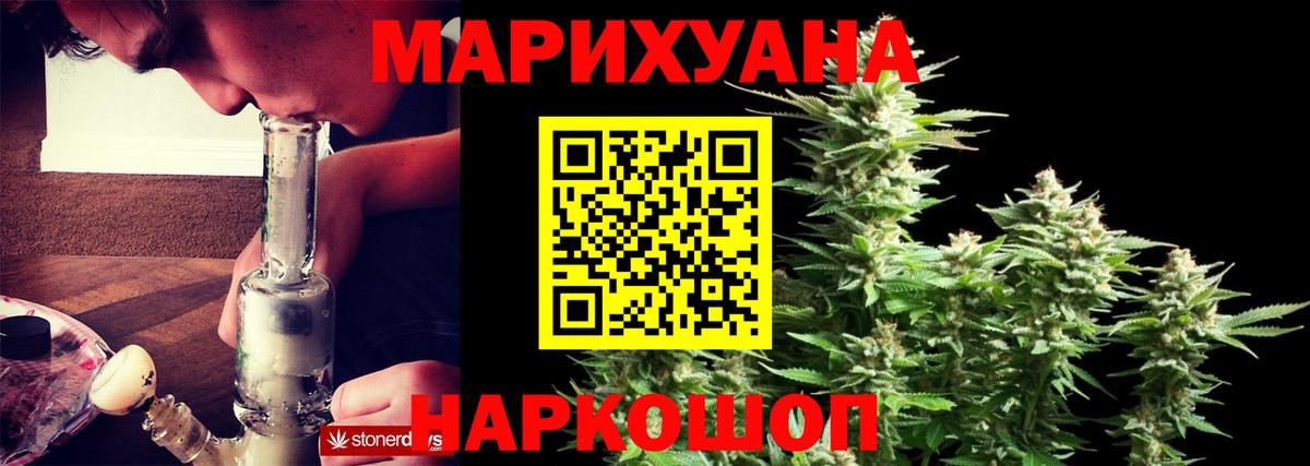МАРИХУАНА THC 21%  Вход с VPN  Альметьевск  Каннабис конопля 